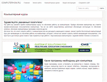 Tablet Screenshot of computerhom.ru